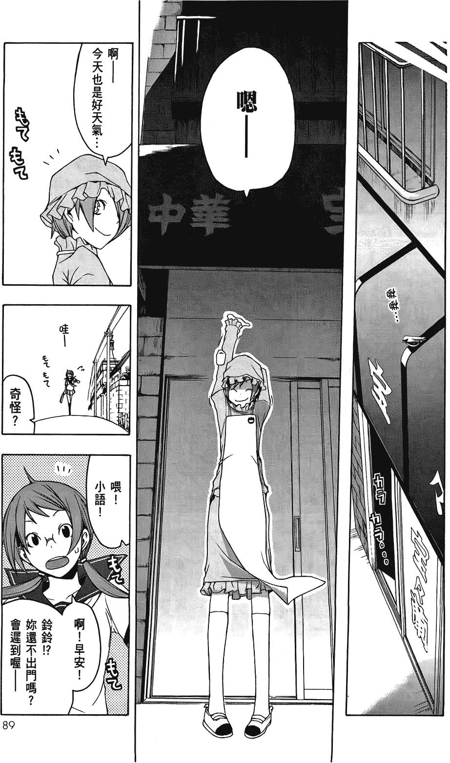 第90页