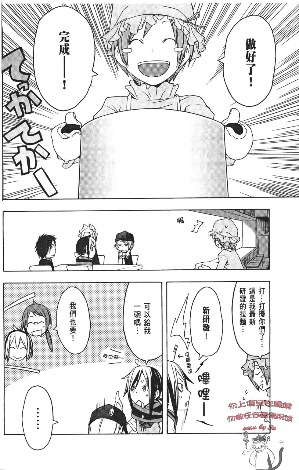 第99页