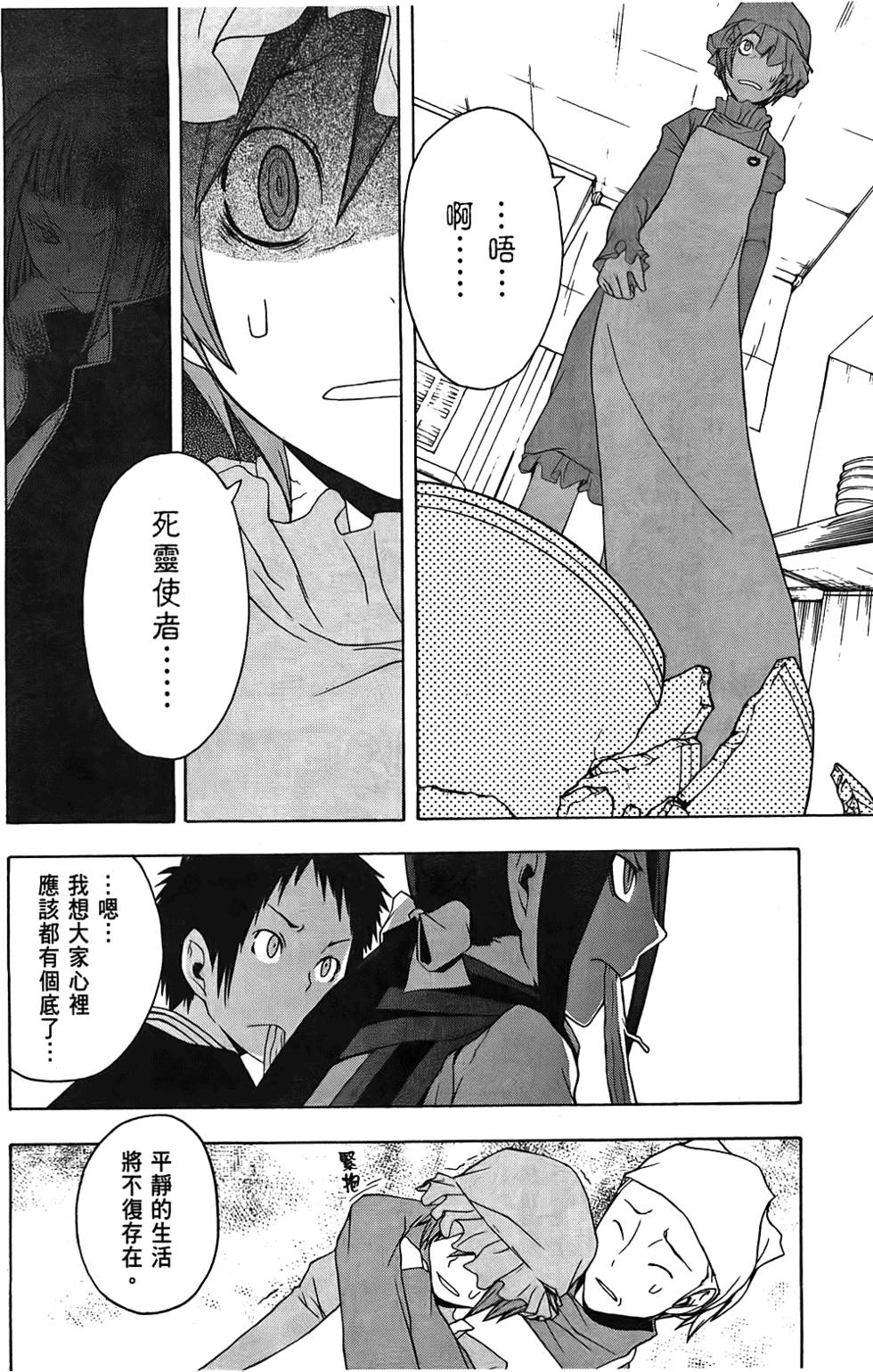 第101页