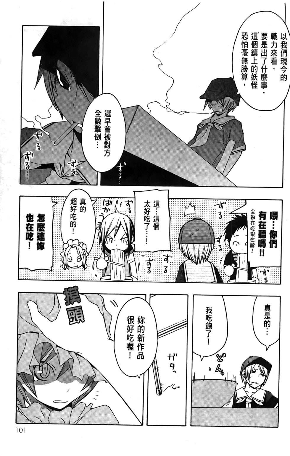 第102页