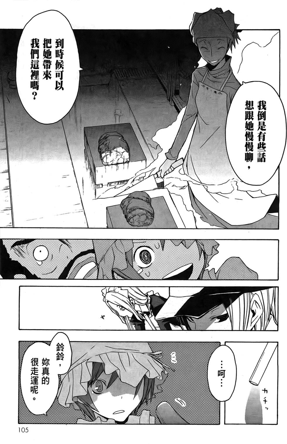 第106页