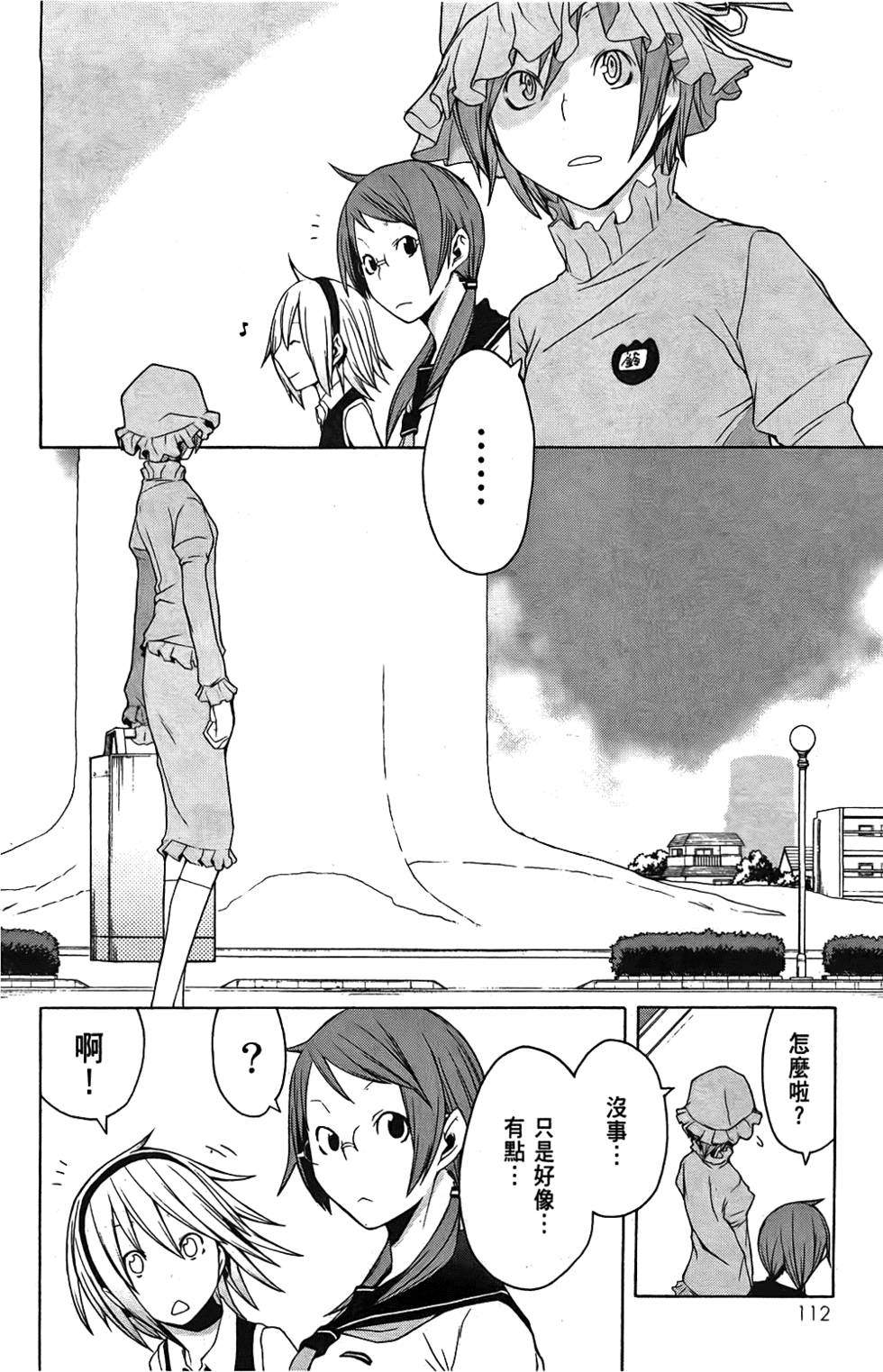 第113页