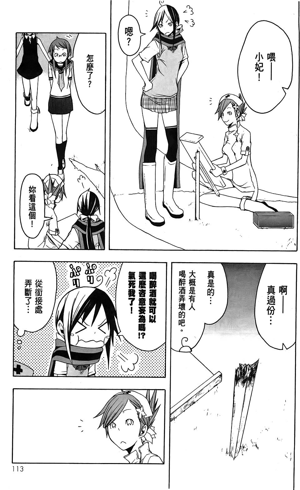 第114页