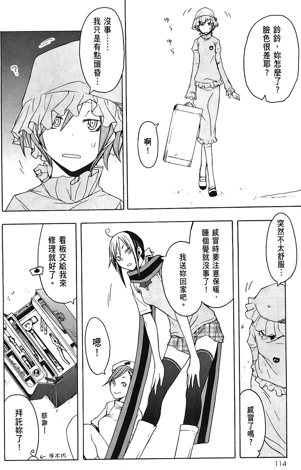 第115页