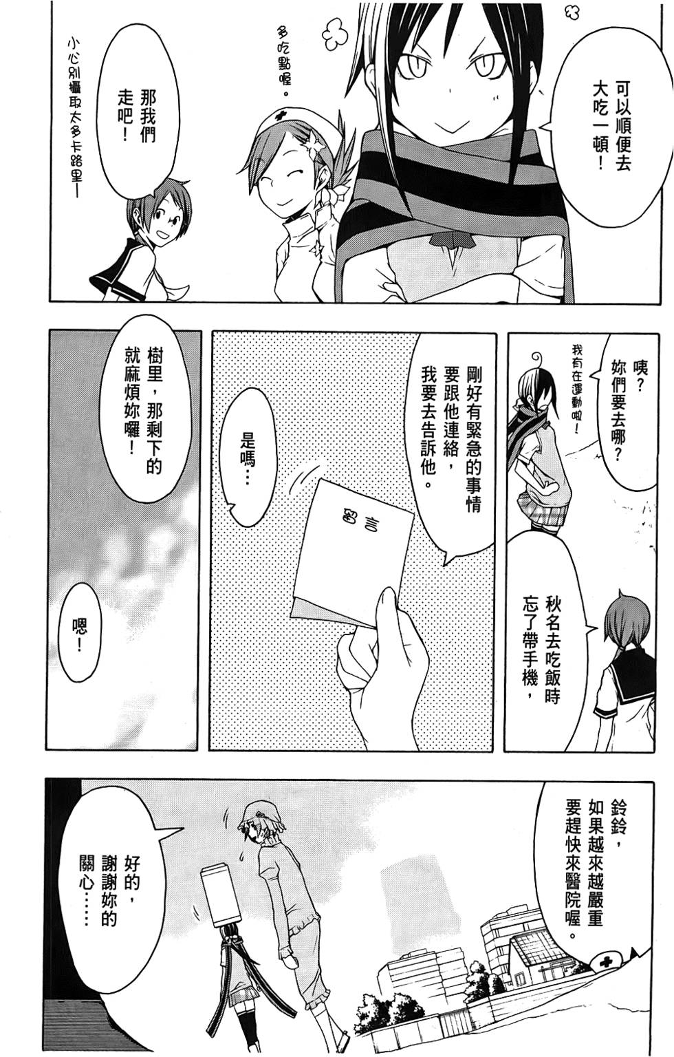 第116页