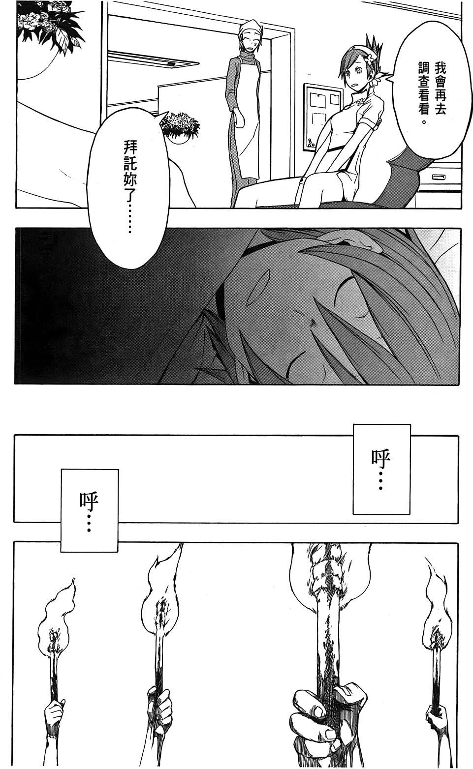 第138页