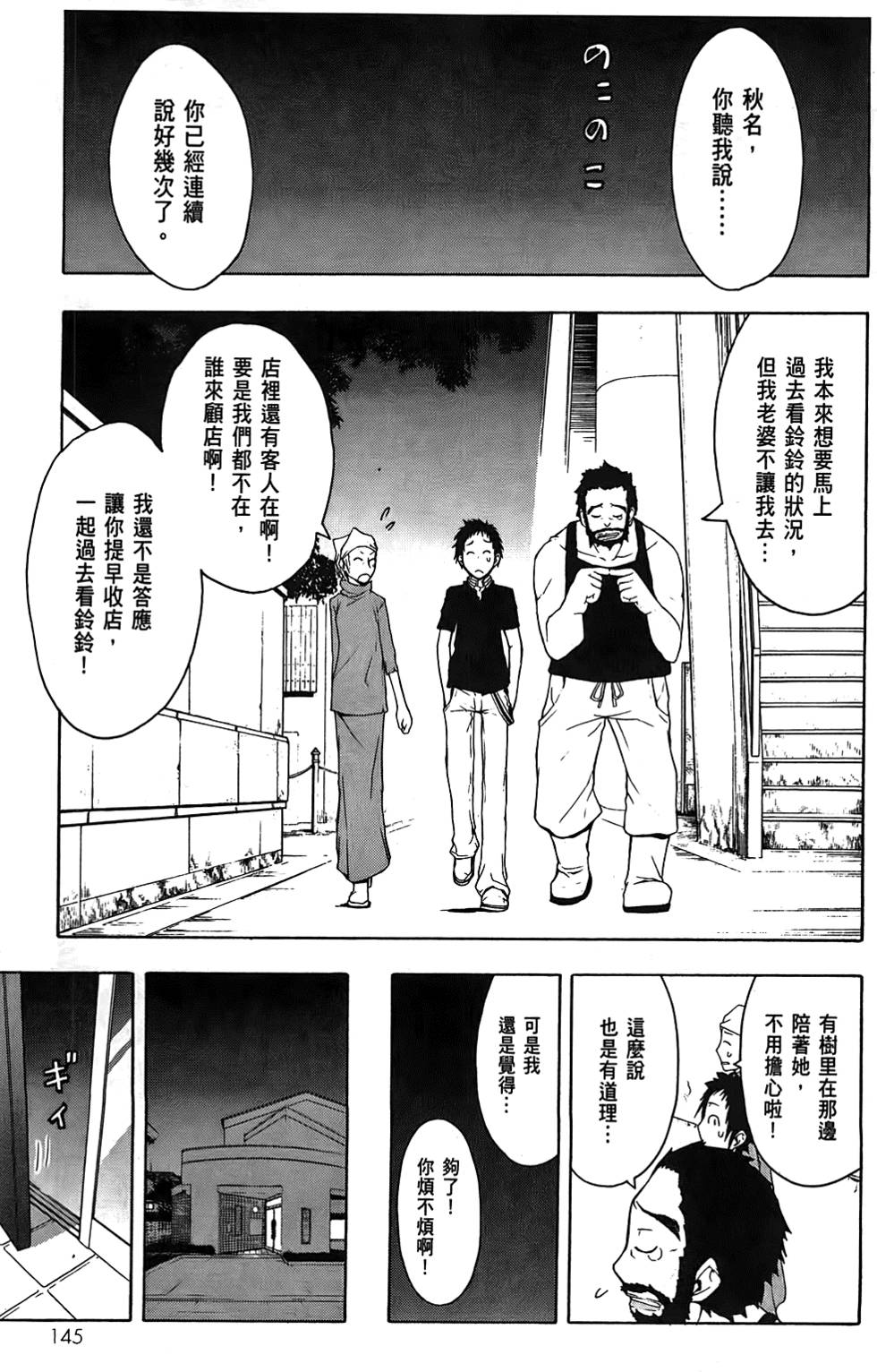 第146页