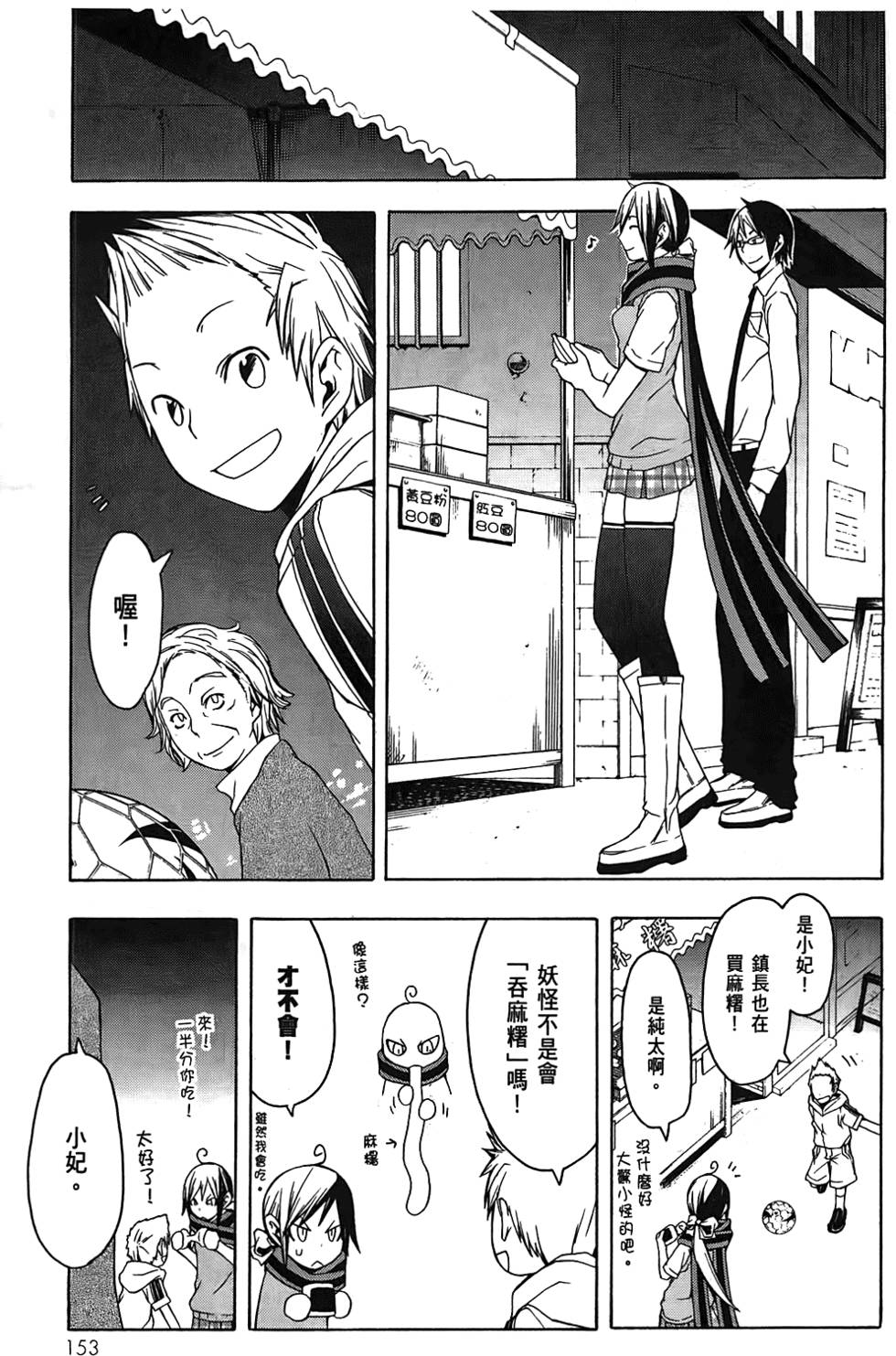第154页