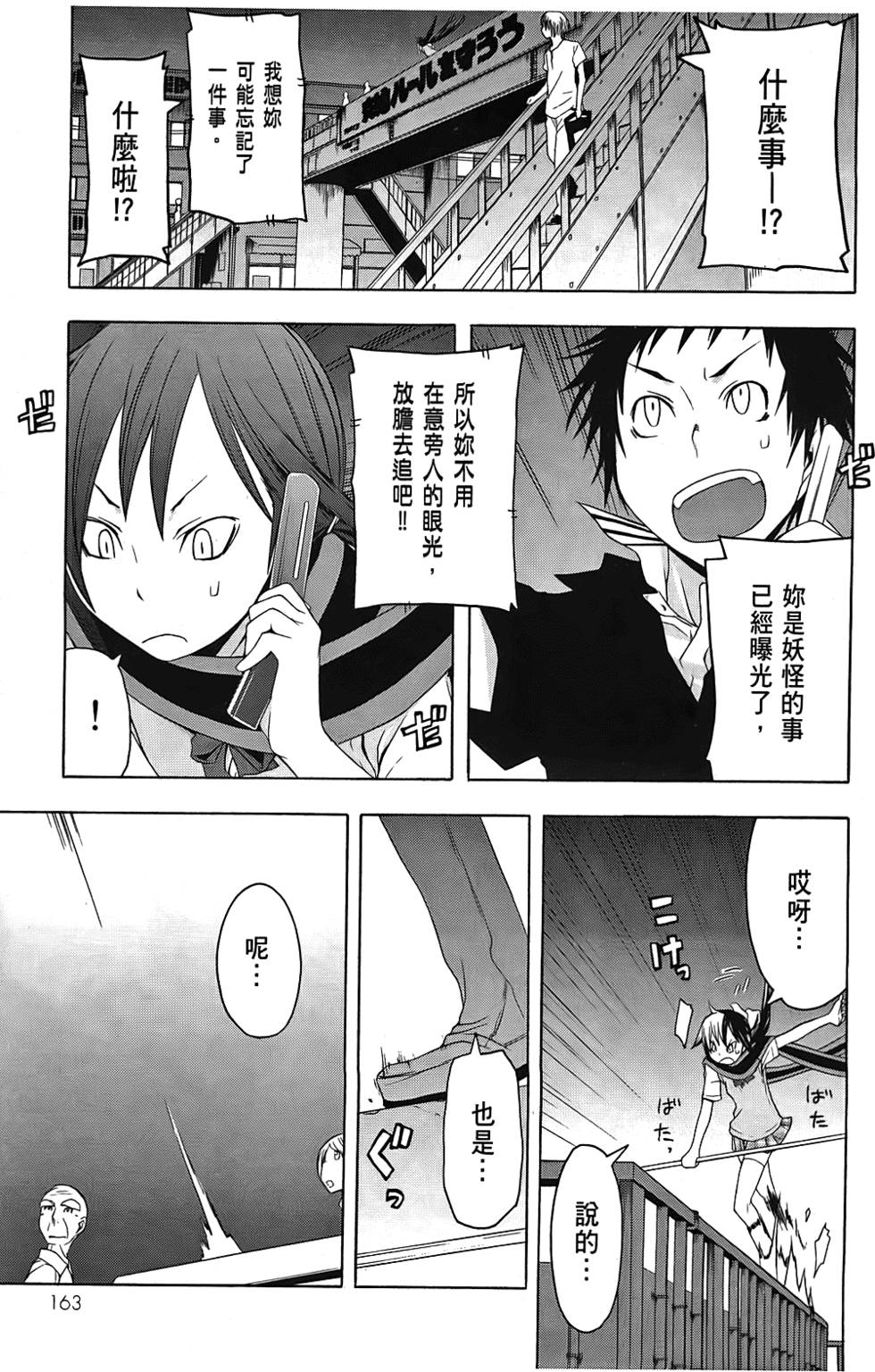 第164页