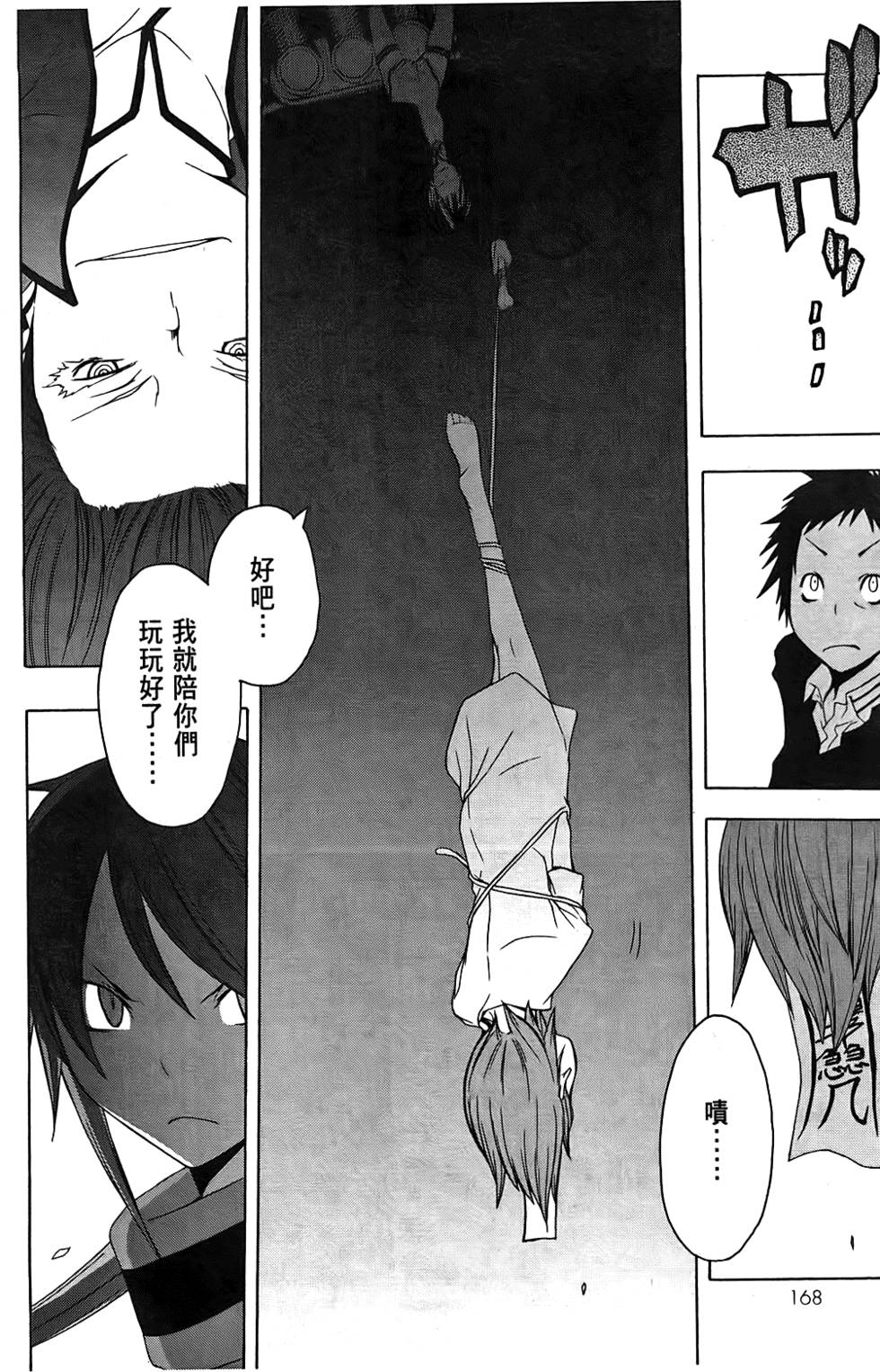 第169页