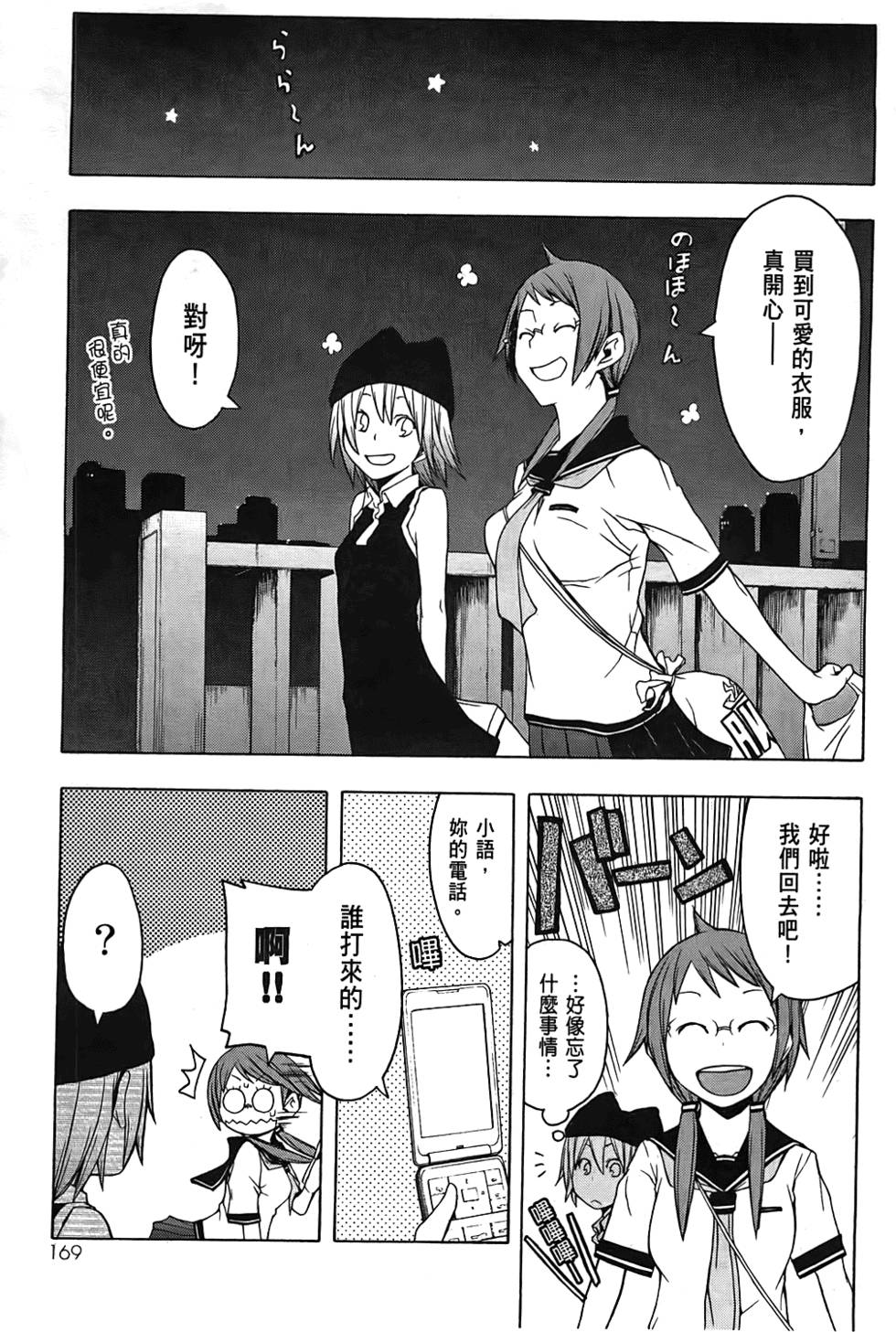 第170页