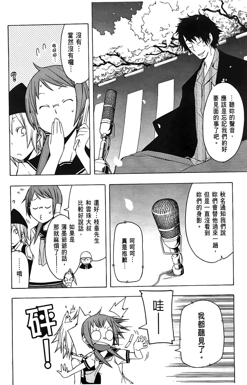 第171页