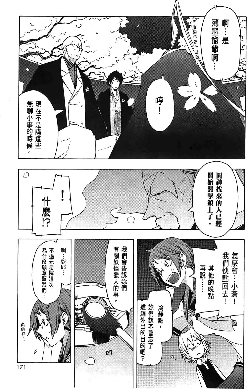 第172页
