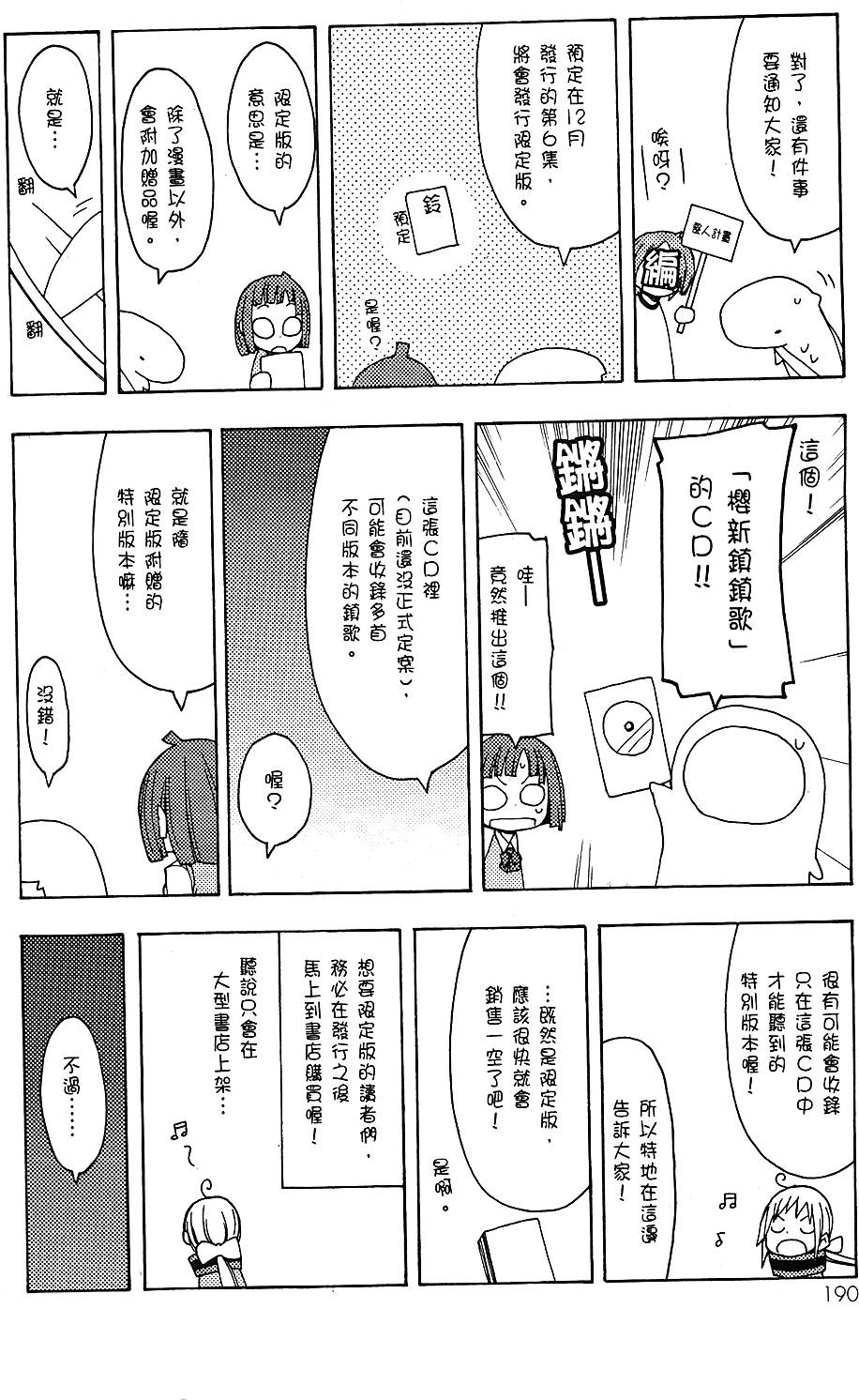 第191页
