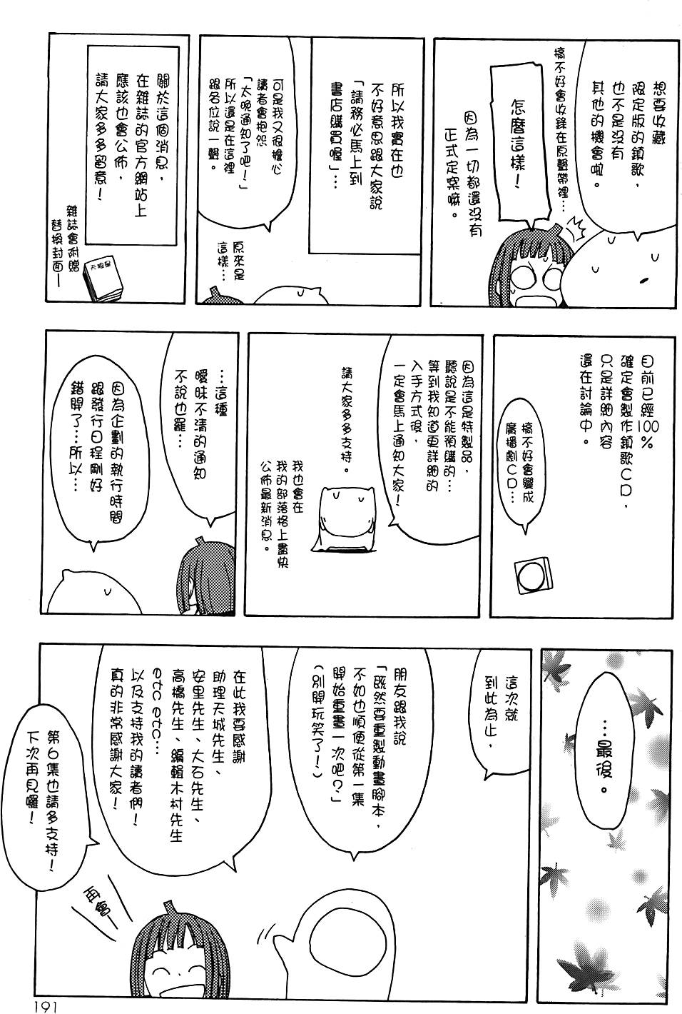 第192页