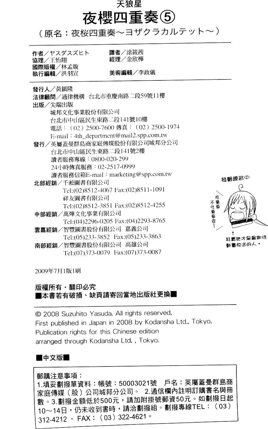 第193页