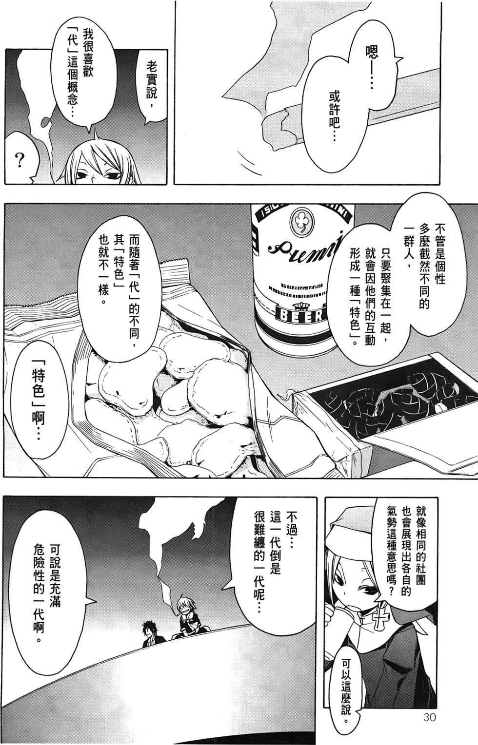 第31页