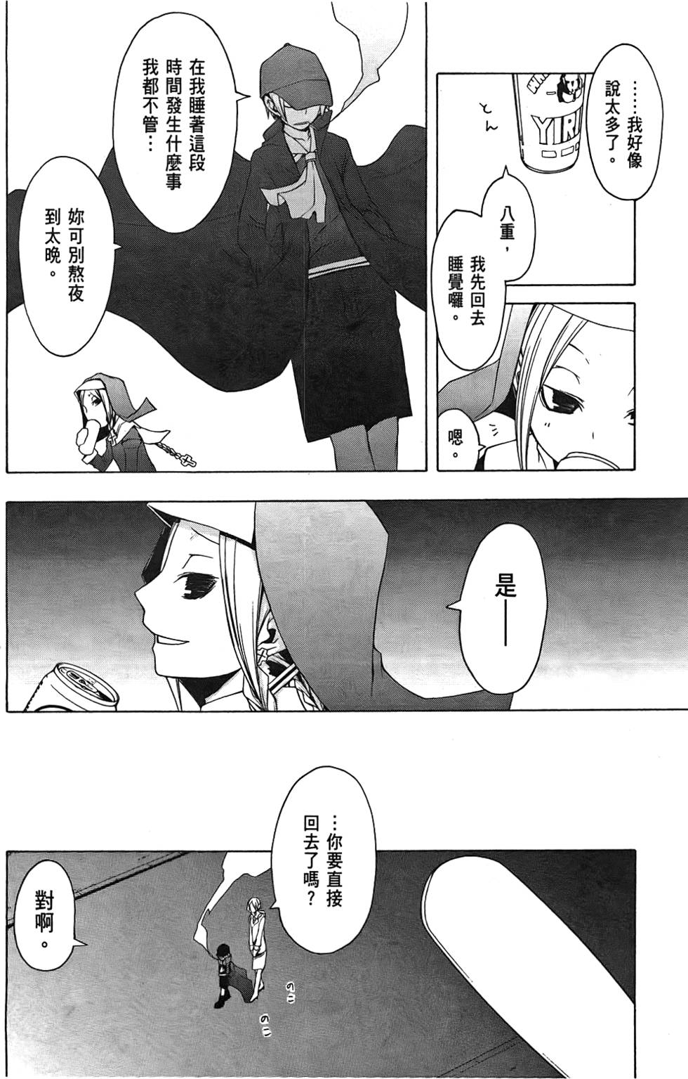 第33页