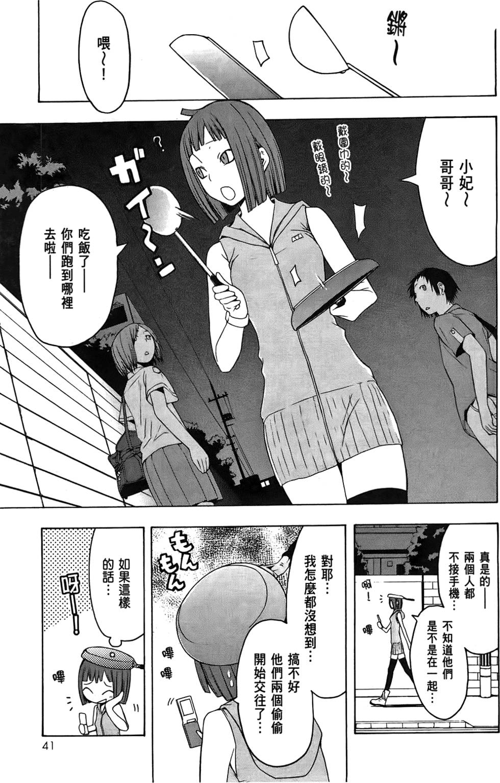 第42页
