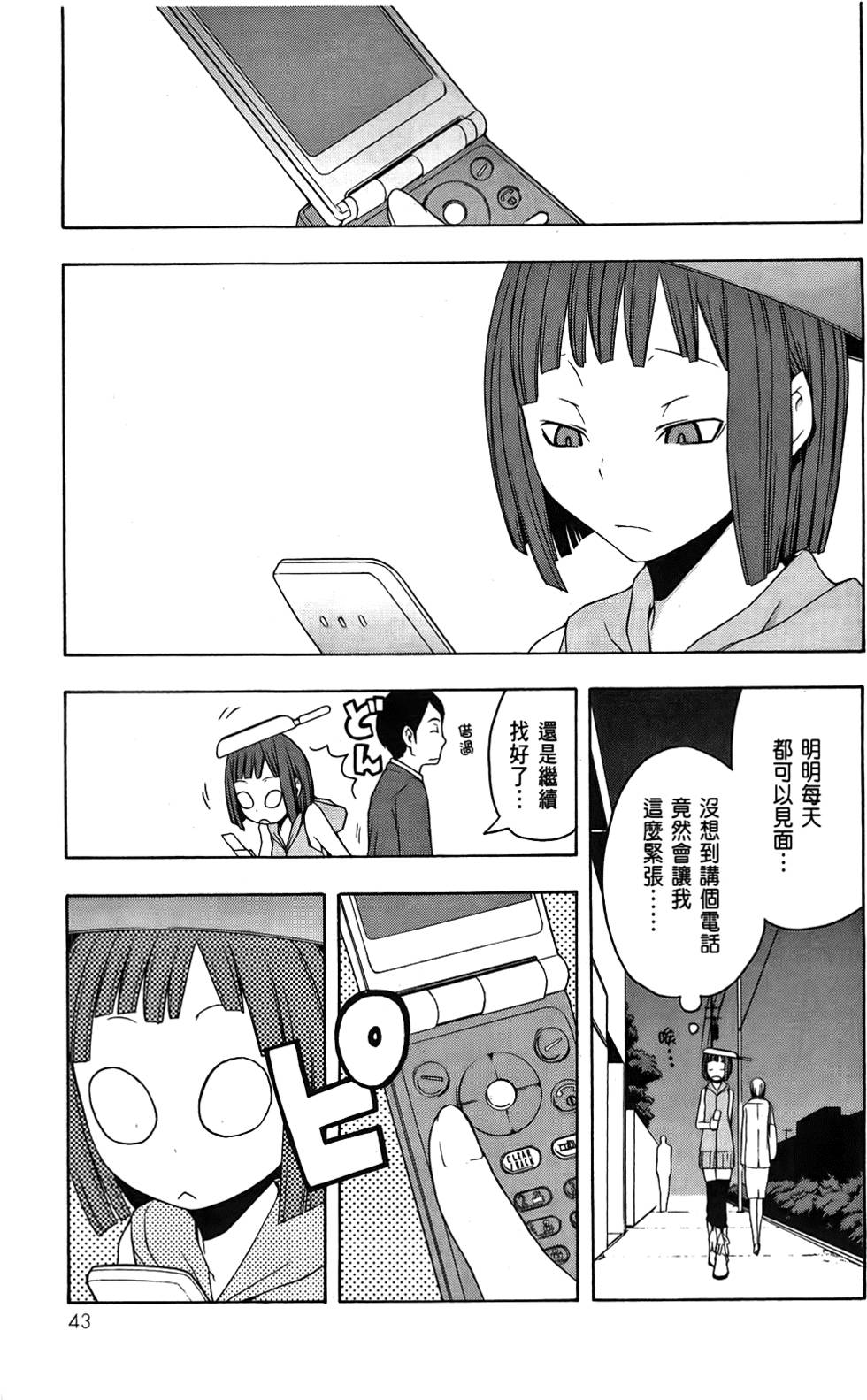 第44页