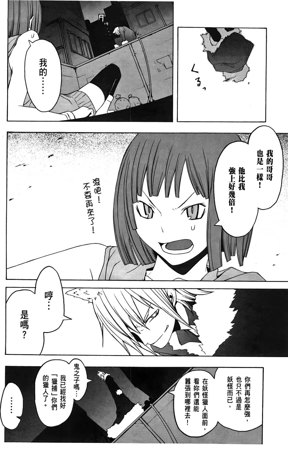 第59页