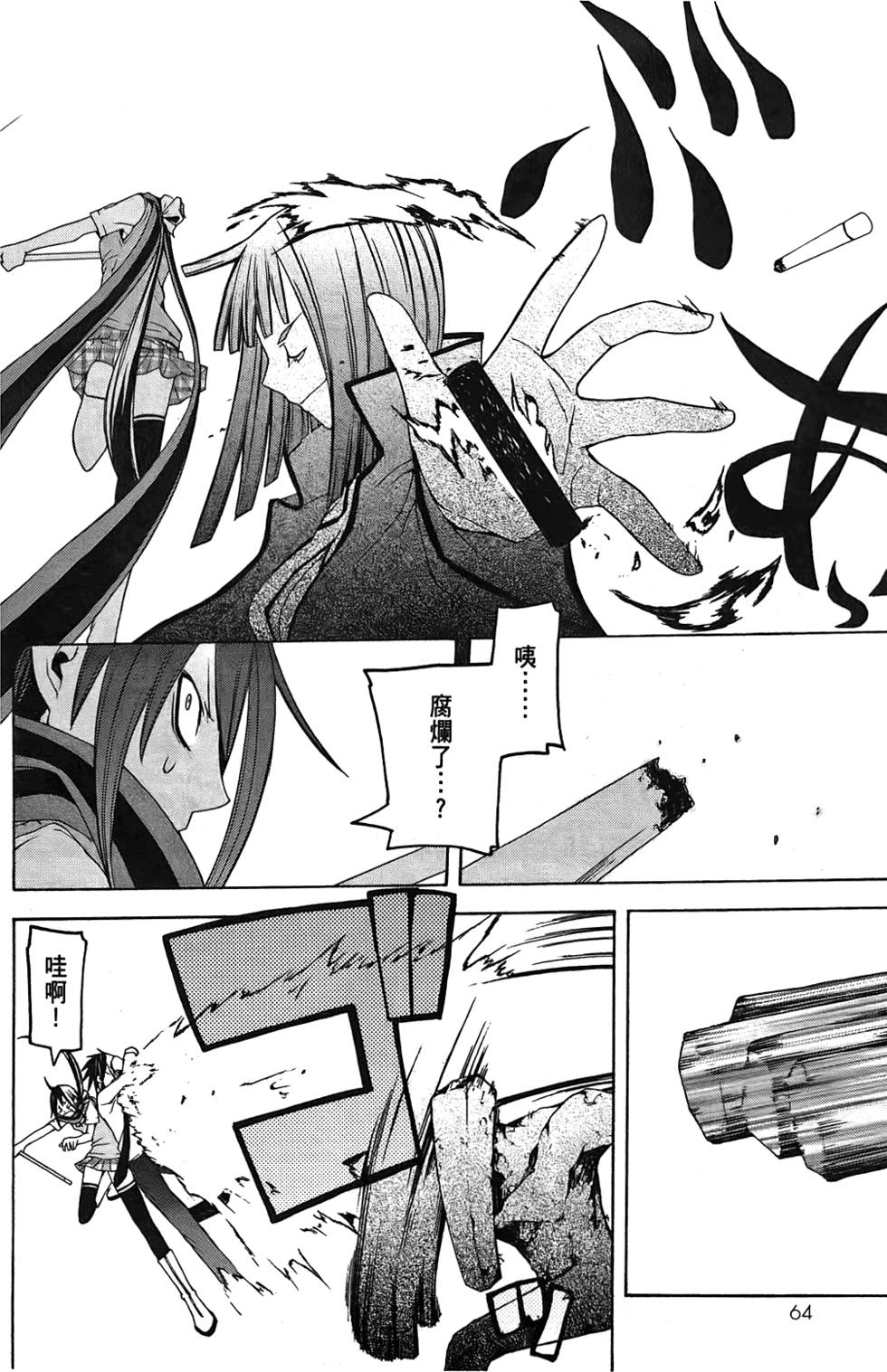 第65页