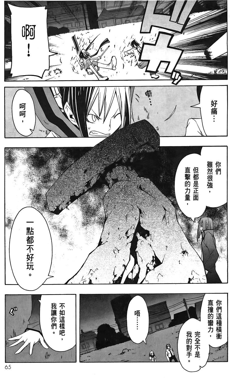 第66页