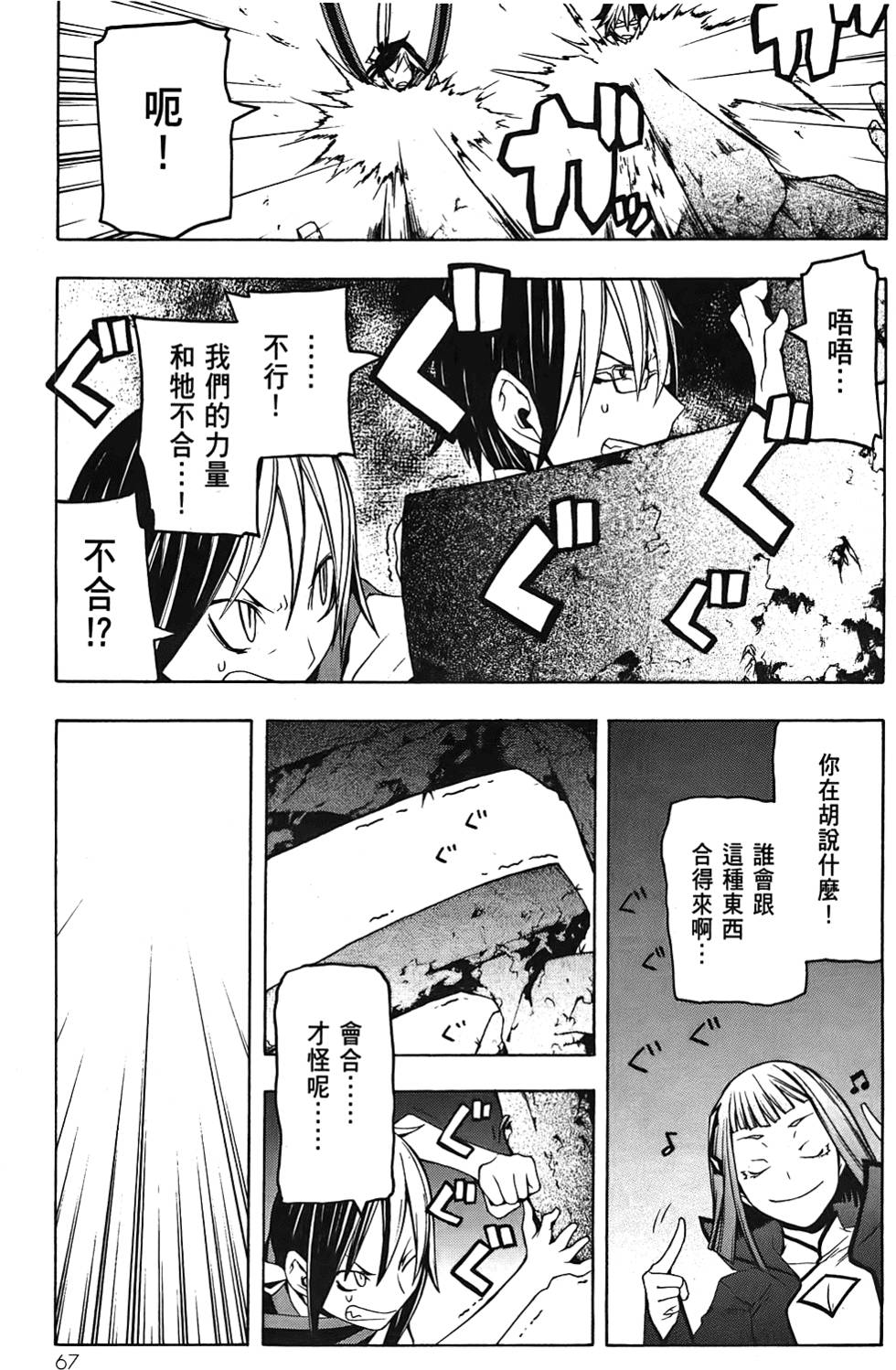 第68页