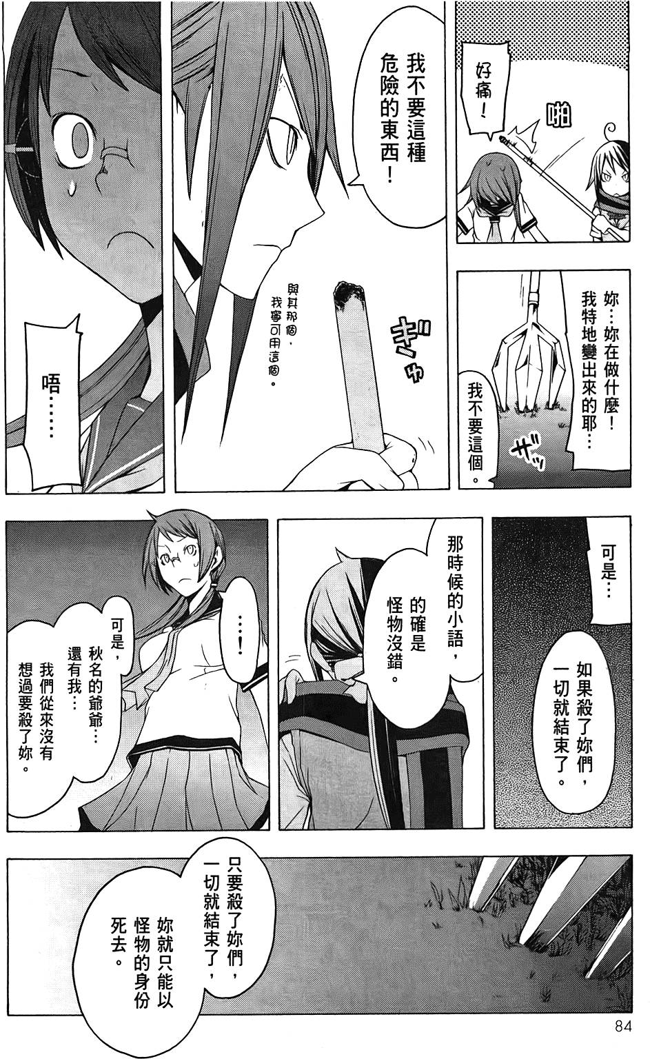 第85页