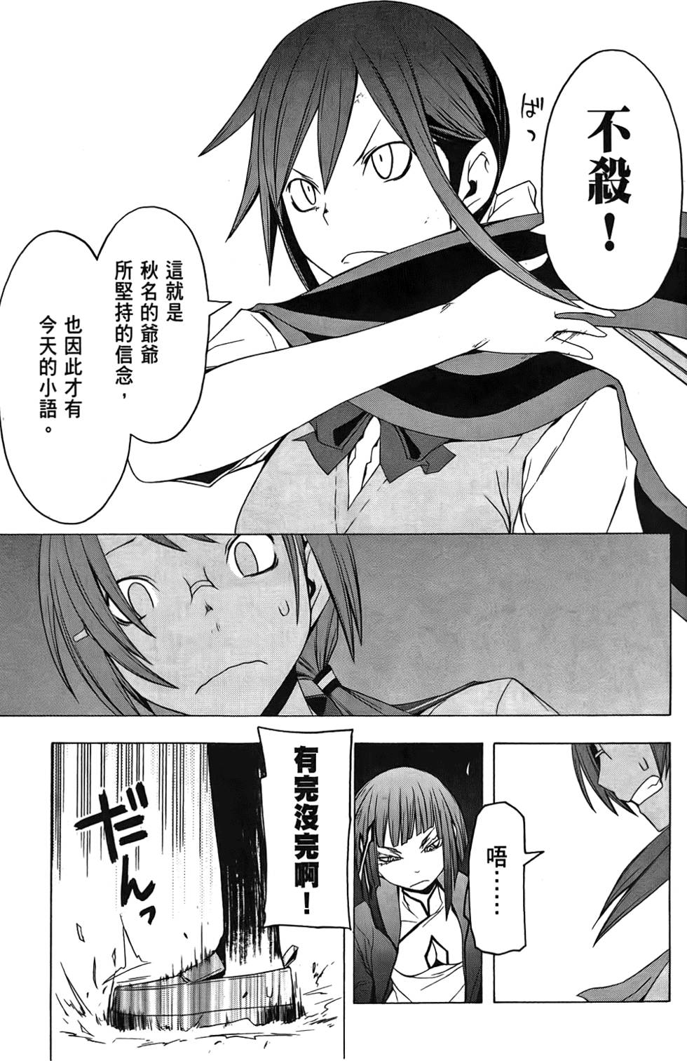 第86页