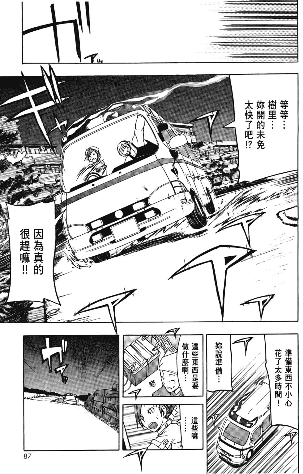 第88页