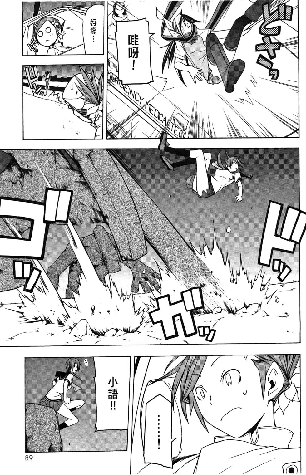 第90页