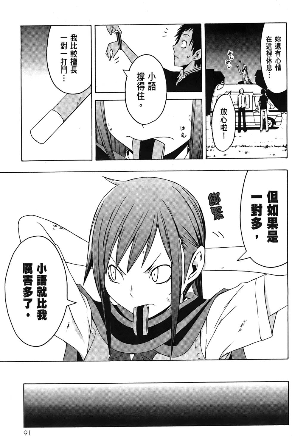 第92页