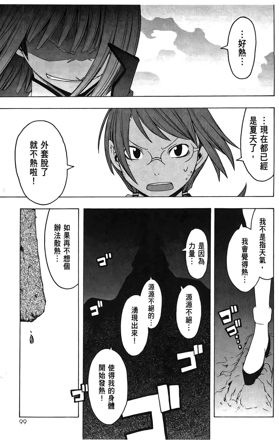 第100页