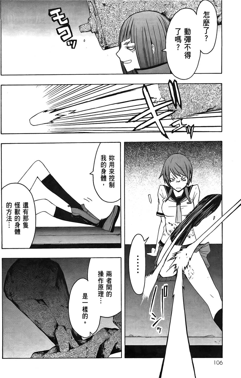 第107页