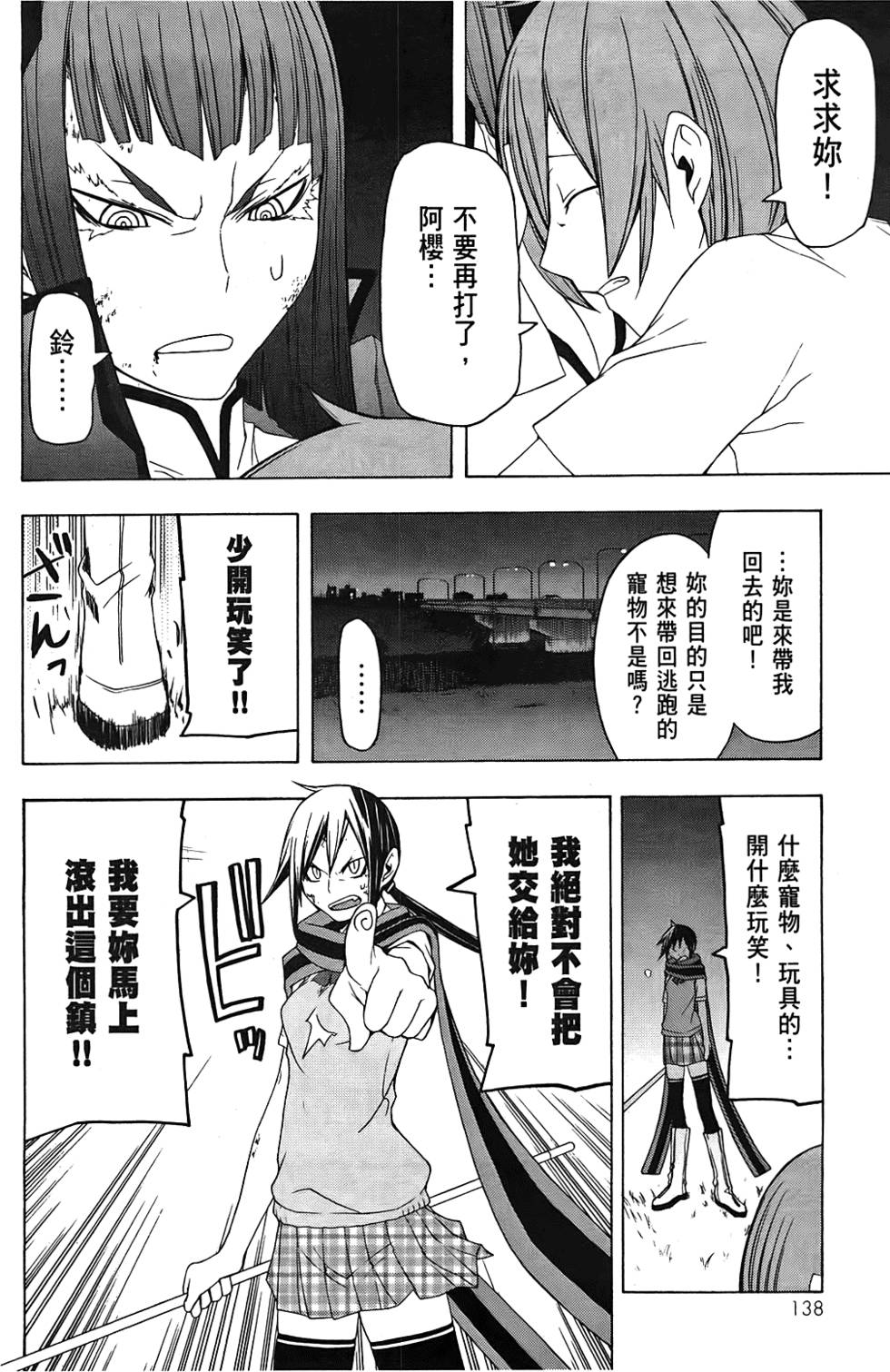 第139页
