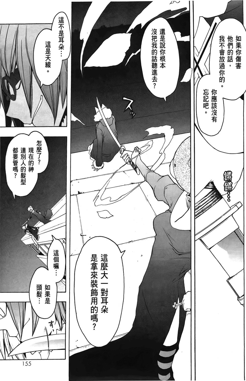 第156页