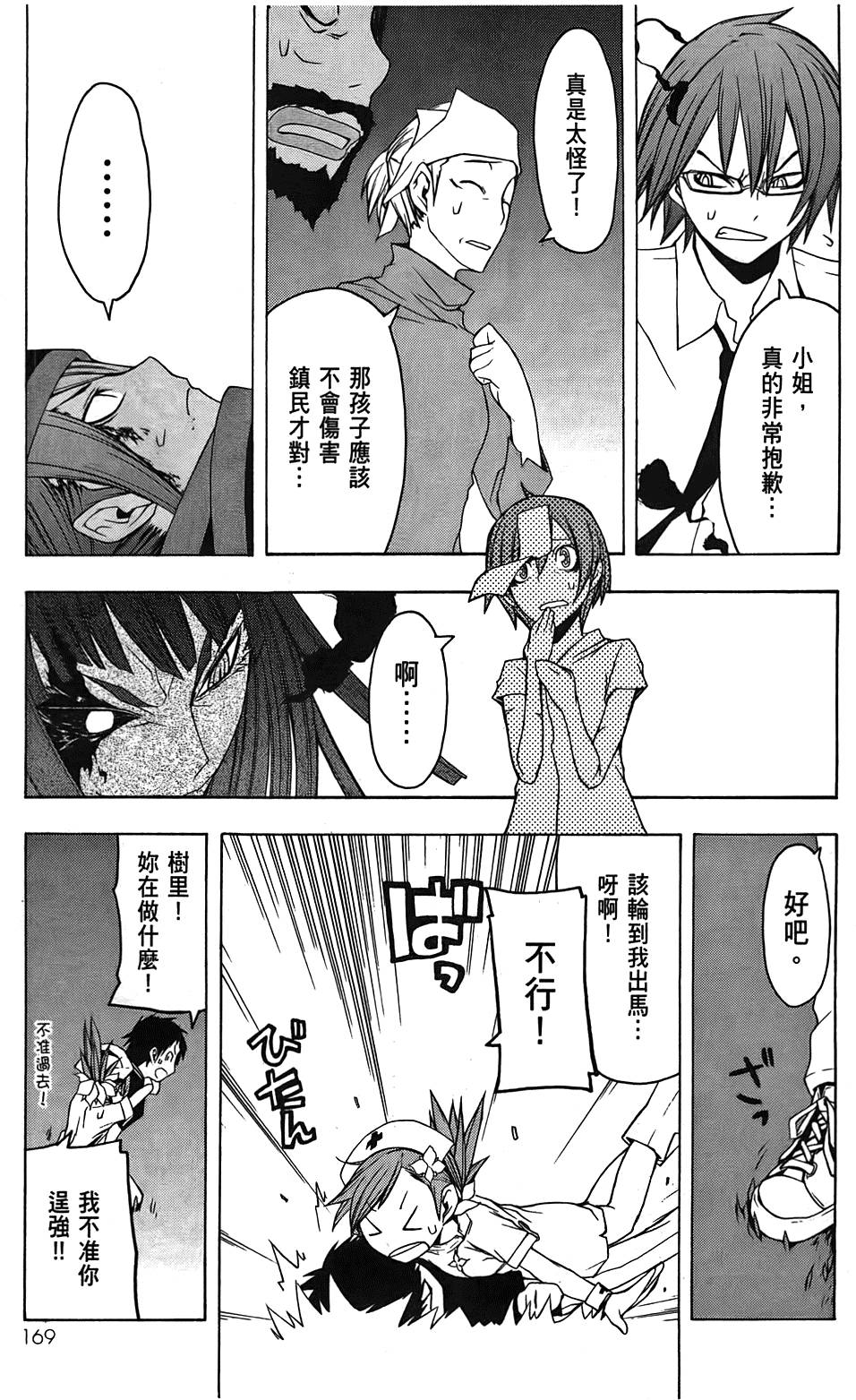 第170页