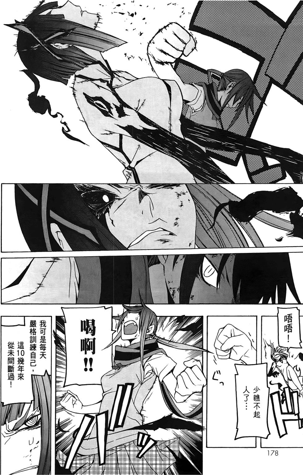 第179页
