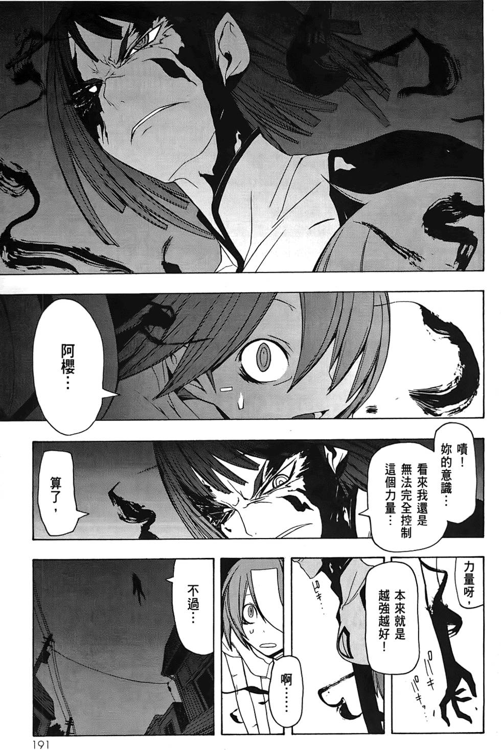第192页