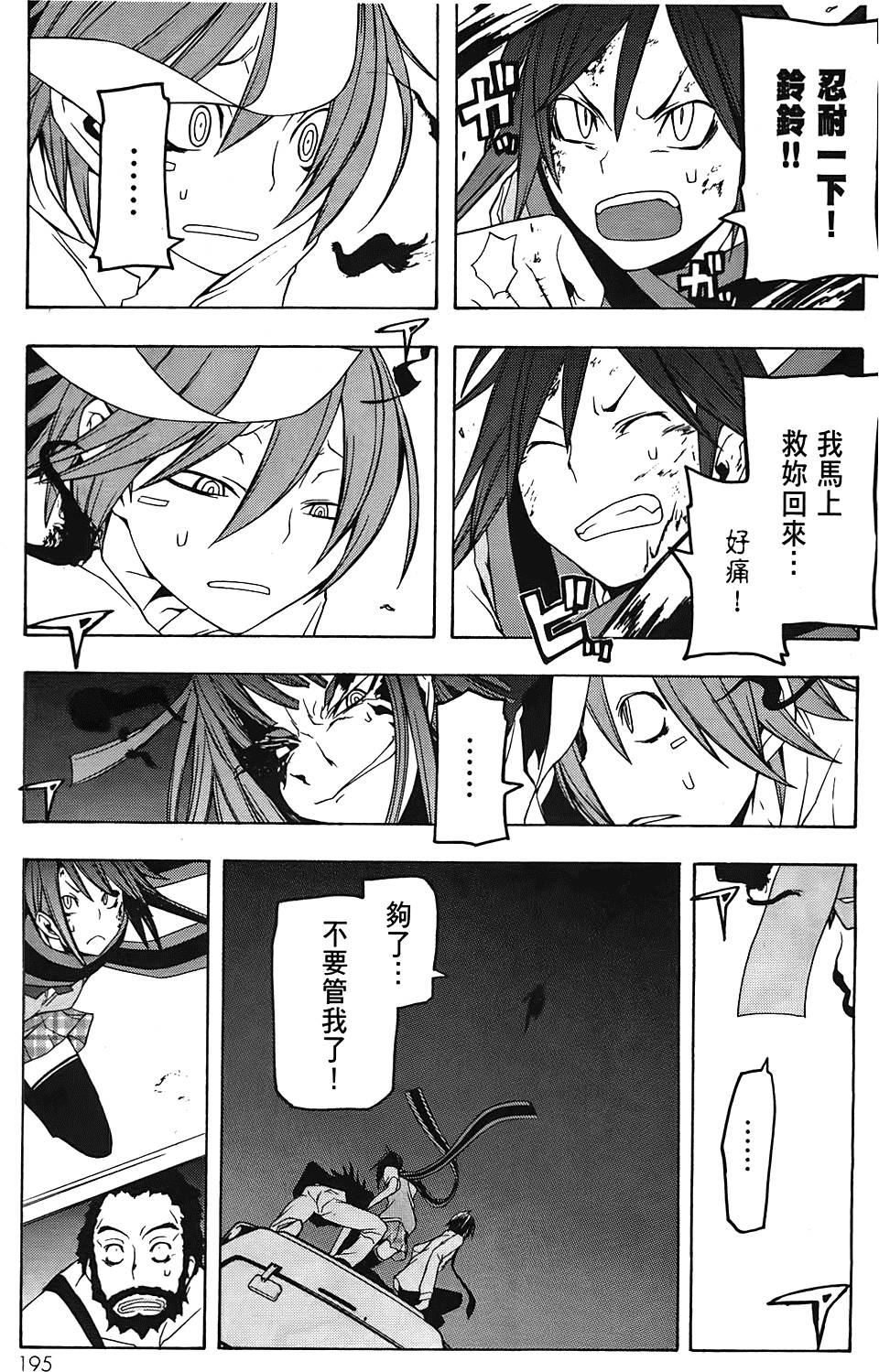 第196页