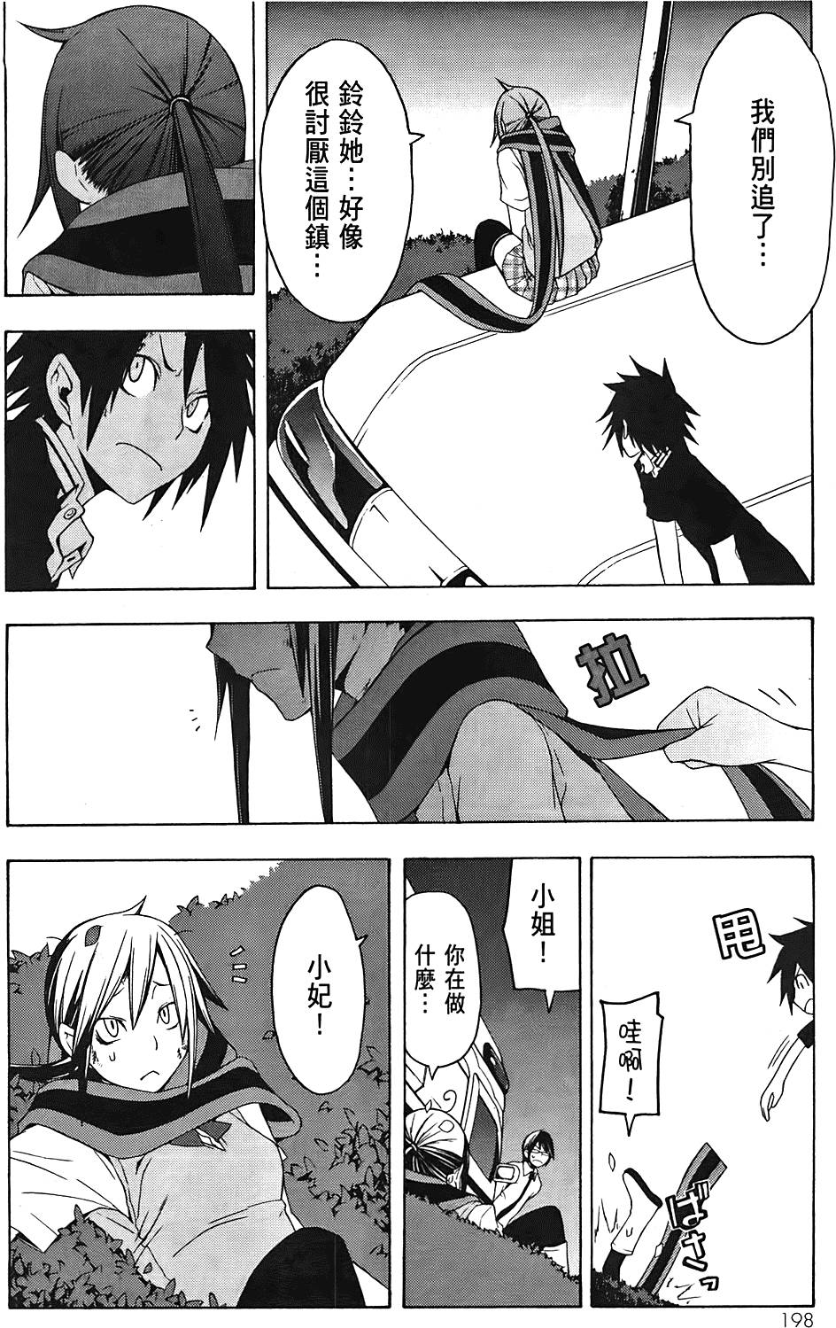 第199页