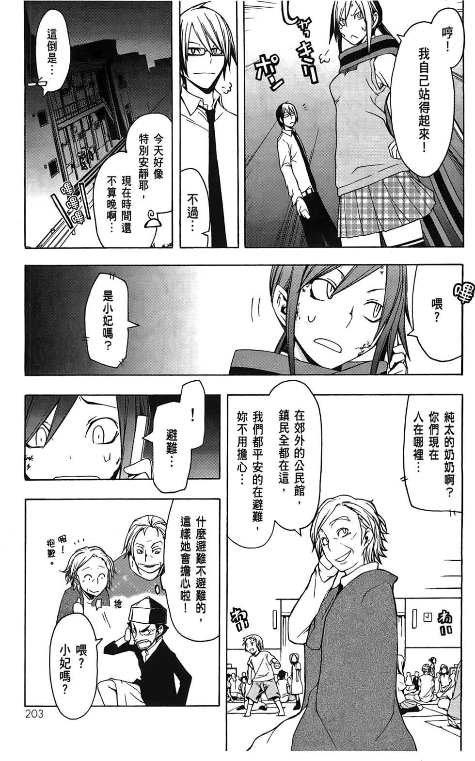第204页