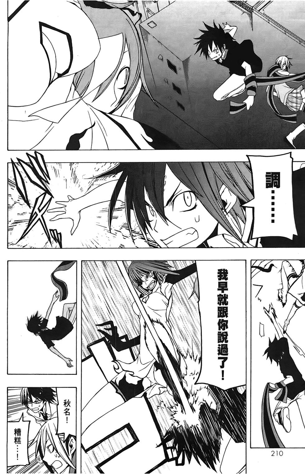 第211页