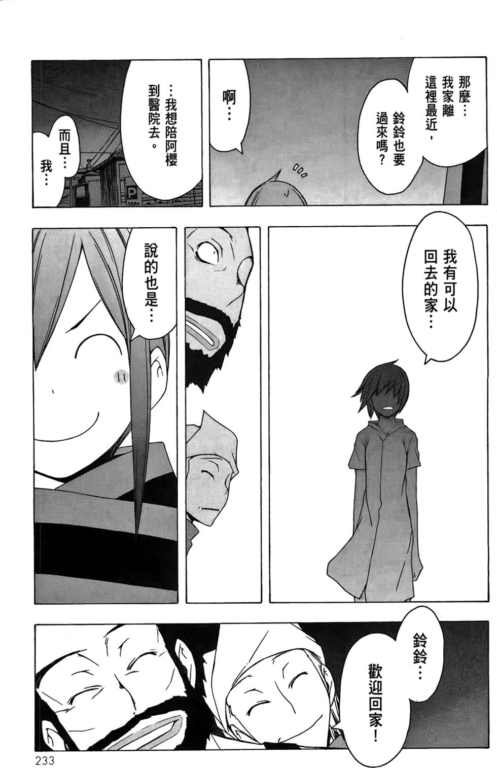 第234页