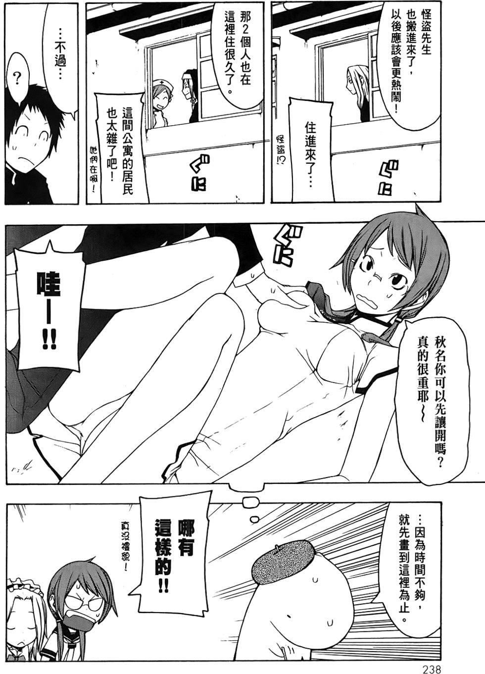 第239页