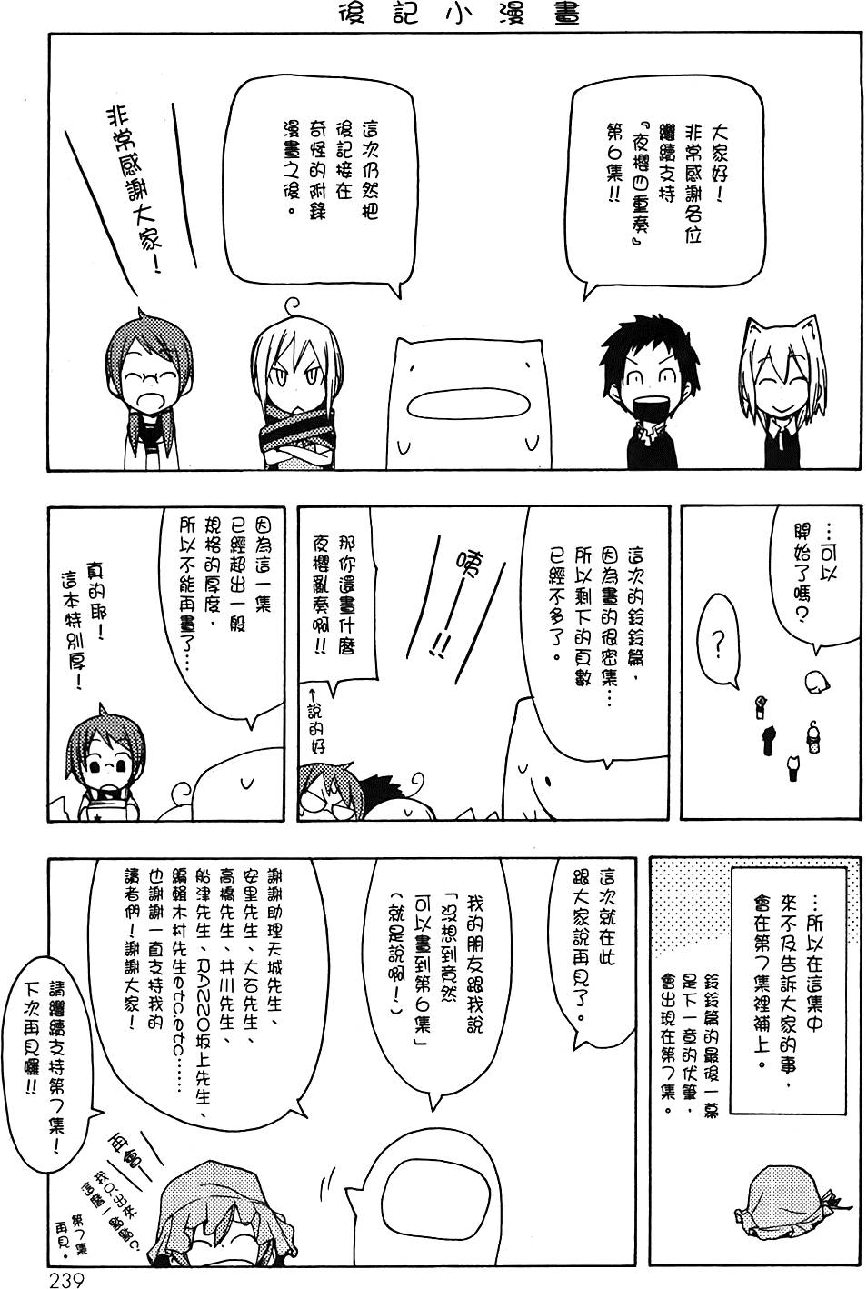 第240页