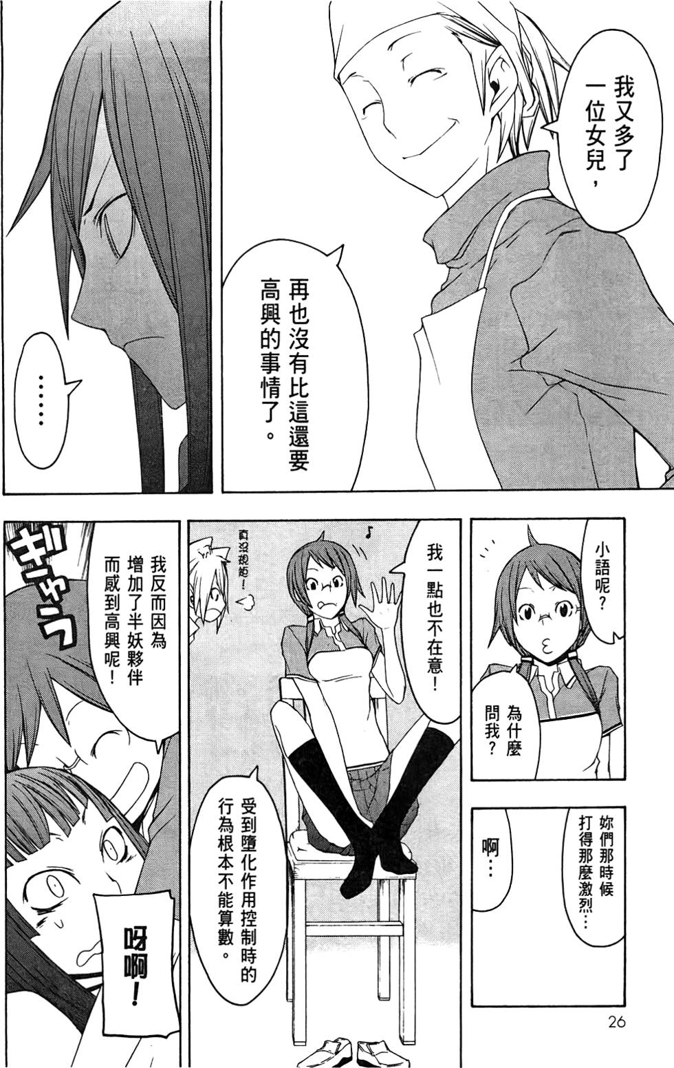 第27页
