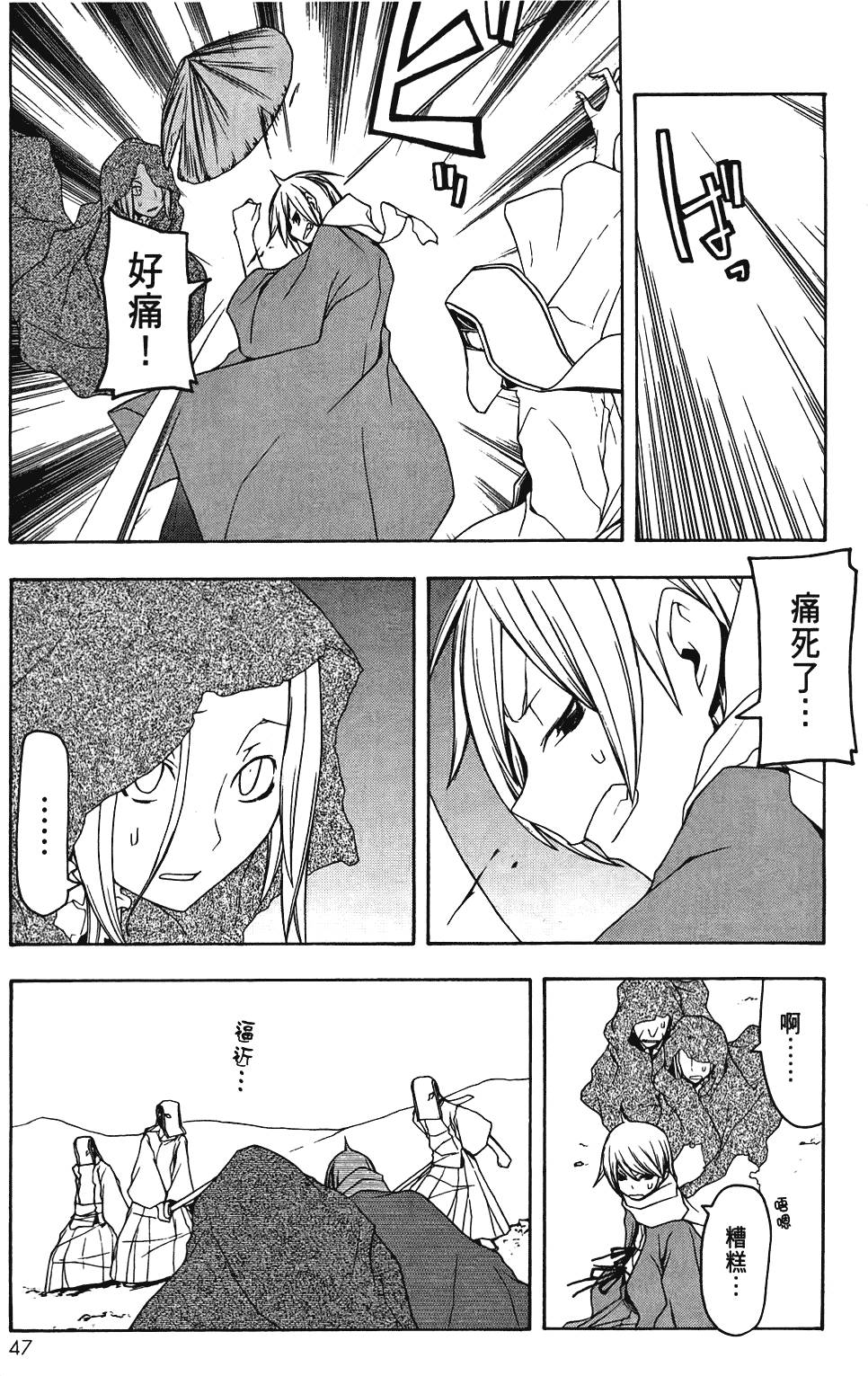 第48页
