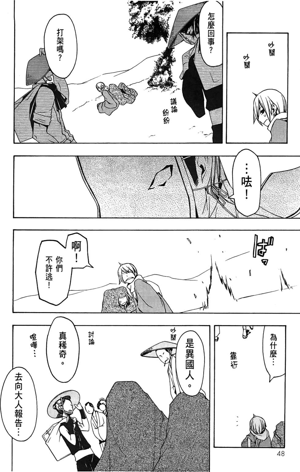 第49页